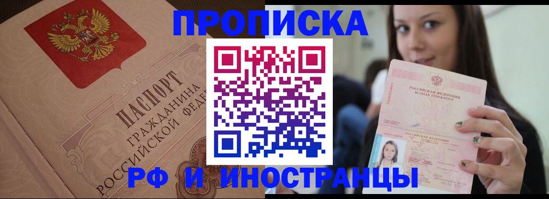 временная регистрация в квартире в Новоуральске