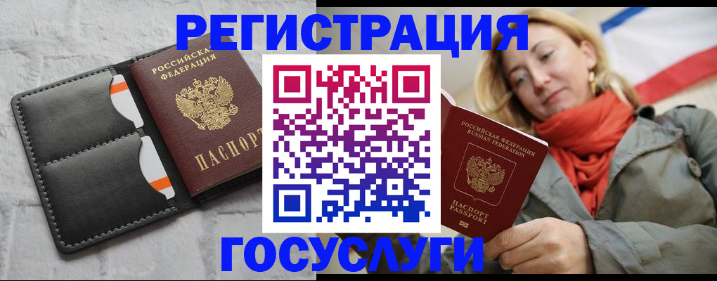 временная регистрация для школы в Новоуральске