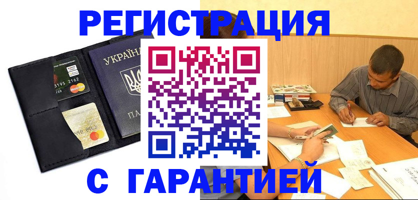 прописка штамп в Новоуральске