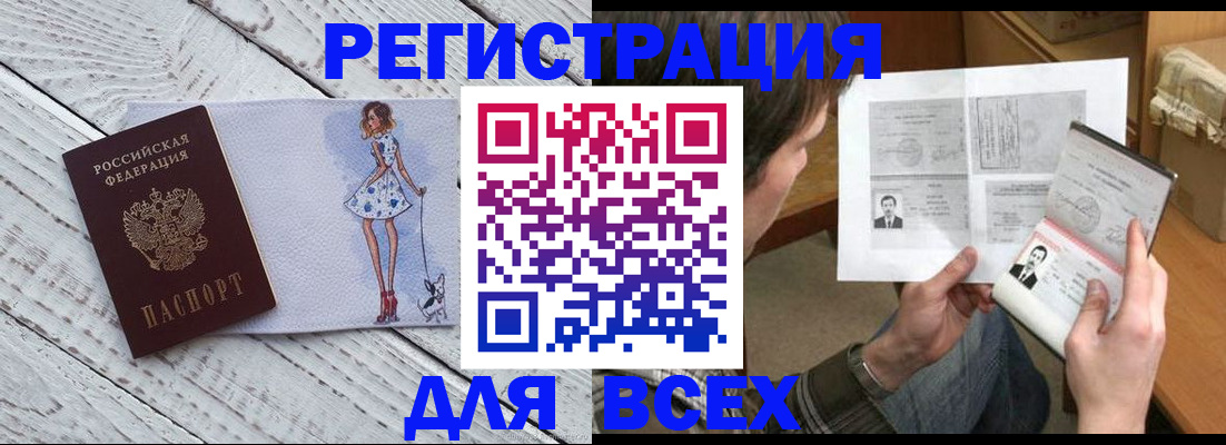 временная регистрация гарантия в Новоуральске