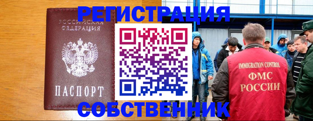 временная регистрация недорого в Новоуральске