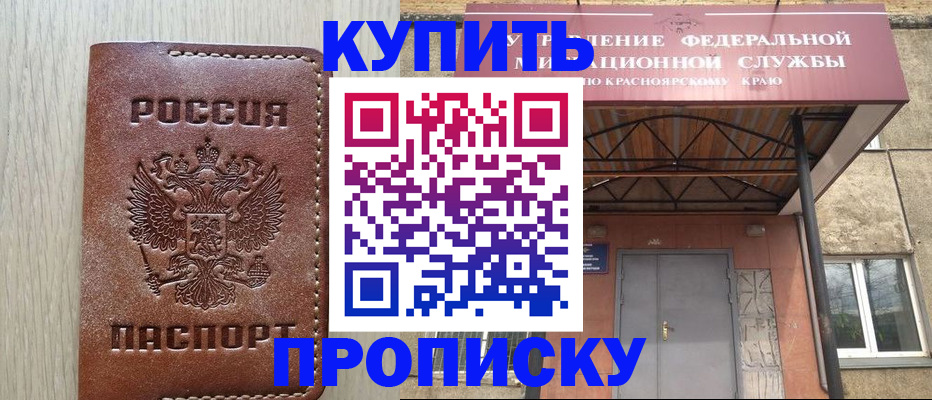прописка регистрация в Новоуральске